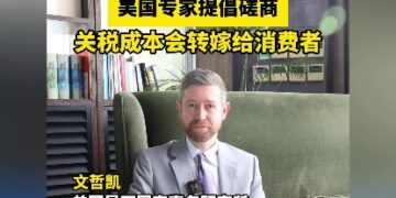 American experts: Tariff costs will be passed on to consumers