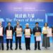 China Daily and Beijing Foreign Studies University hold the 2025 World Book Day “The Power of Reading” event – China Daily Network