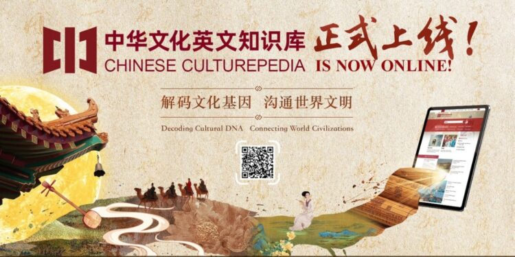China Daily launches Chinese Culture English Knowledge Base Website