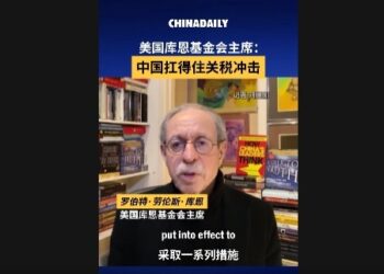 China can withstand the impact of tariffs!