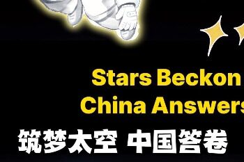 Dream of Space China Answers