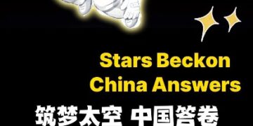Dream of Space China Answers