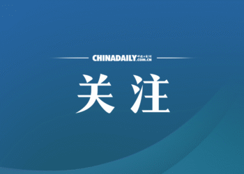 Global Lookout丨British media: The U.S. trade war with China is doomed to fail