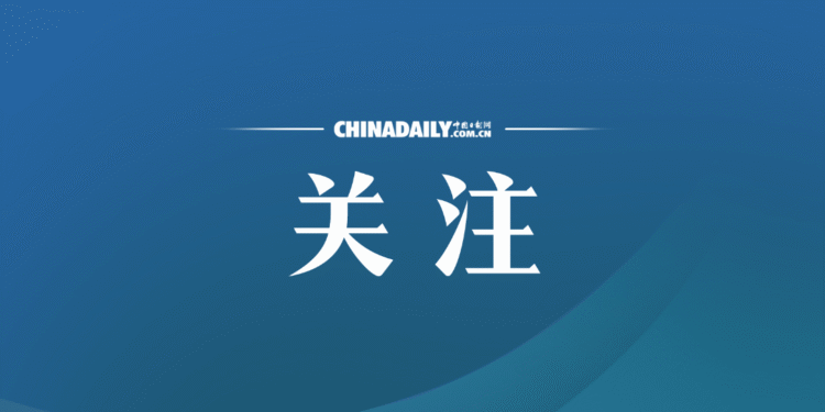 Global Lookout丨British media: The U.S. trade war with China is doomed to fail