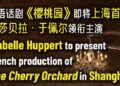 Isabella Huppel: “Cherry Orchard” transcends eras and culture