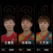 Latest world rankings! Sun Yingsha and Lin Shidong continue to lead Kuaiman to set career highs