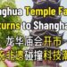 Longhua Temple Fair: The Collision between Technology and Intangible Cultural Heritage