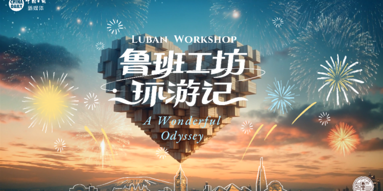 Luban Workshop Travel Notes: Vocational Education Ark for Dialogue with the World