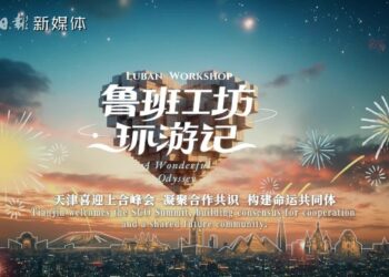 Luban Workshop Travel Trailer: Helping young people in the world to establish themselves with skills