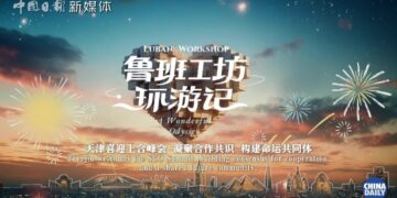 Luban Workshop Travel Trailer: Helping young people in the world to establish themselves with skills