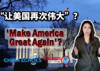 “Make America great again”?