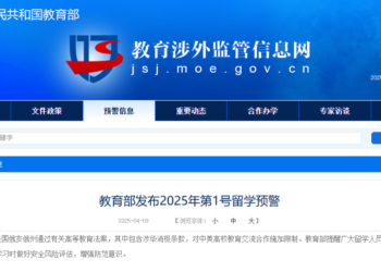 Ministry of Culture and Tourism issued a risk warning for travel to the United States. Ministry of Education issued a warning for study abroad