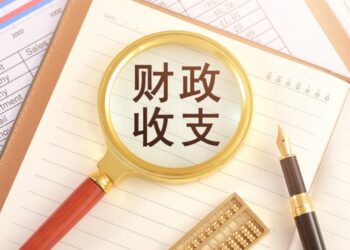 Ministry of Finance: National fiscal expenditure continued to grow in the first quarter and increased by 4.2% year-on-year