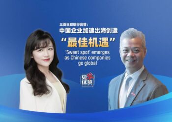 Mitsubishi UFB executives: Chinese companies go overseas to create “best opportunities”