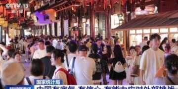 National Bureau of Statistics: China has the confidence, confidence and ability to deal with external challenges