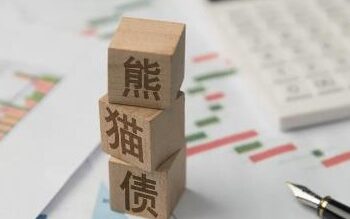 New Development Bank issues 7 billion yuan panda bonds in China