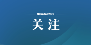 Our Embassy in the United States: China and the United States have not negotiated and negotiated on tariff issues, let alone reached an agreement – China Daily