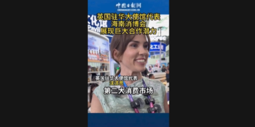 Representative of the British Embassy in China: Hainan Consumer Expo shows great potential for cooperation