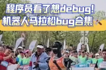 Robot Marathon bug collection: programmers want to debug after reading it!