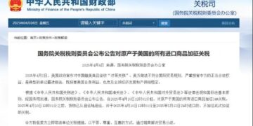 State Council Tariff Commission: 34% tariff is imposed on all imported goods originating from the United States