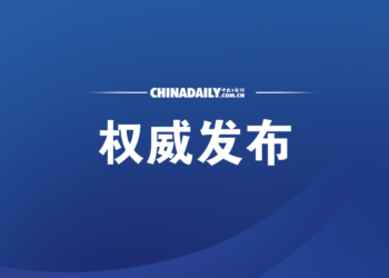 Supreme Court: Strengthen foreign-related intellectual property trials and expand high-level opening up to the outside world