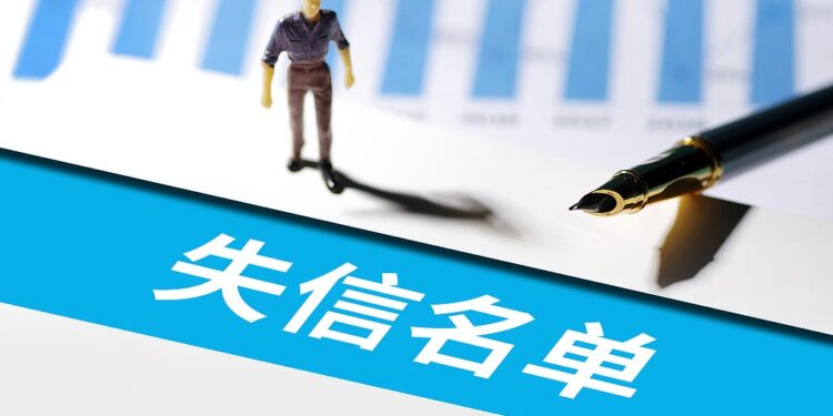 Supreme Court: The number of people who have breached trust lists in 2024 has dropped for the first time in a decade