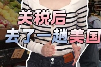 Talking about news in plain language｜I went to the United States after the tariff