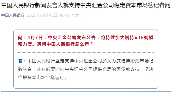 The Chinese version of the standard fund is here, sending a signal of stable market strength!