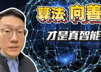 The algorithm for goodness is true intelligence