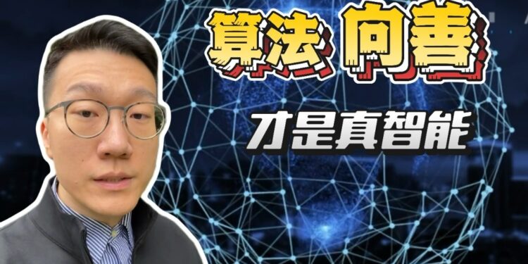 The algorithm for goodness is true intelligence