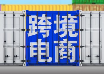 The entire Hainan island and 15 cities (regions) will have a cross-border e-commerce comprehensive pilot zone