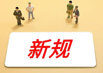 The new regulations in May are in advance related to marriage registration, residential, prepaid consumption and personal information rights