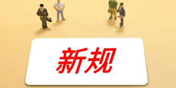 The new regulations in May are in advance related to marriage registration, residential, prepaid consumption and personal information rights