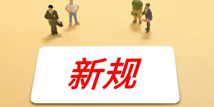 The new regulations in May are in advance related to marriage registration, residential, prepaid consumption and personal information rights