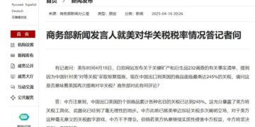 The spokesperson of the Ministry of Commerce answered reporters’ questions on the US tariff rate against China
