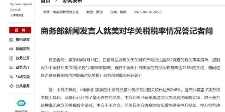 The spokesperson of the Ministry of Commerce answered reporters’ questions on the US tariff rate against China