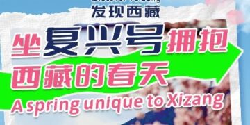 Tibet limited spring day