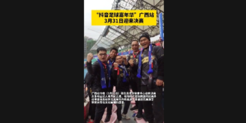 “Tik Tok Football Carnival” Guangxi Station ushered in the final tonight