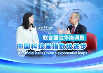 United Nations Coordinator in China: China’s science and technology is making exponential progress