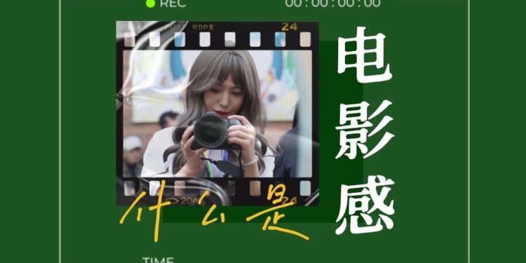 What is a sense of movie? Go to Beijing Film Festival to find answers