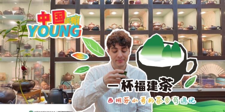 Why China丨China has a super young: Spanish guy’s tea fragrance adventure