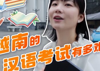 Xiao Peng vlog | Vietnamese are so nervous about taking Chinese exams that they call mother