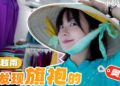 Xiao Peng vlog丨Vietnam and China have their own sister costumes