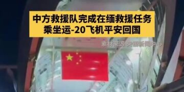 Yun-20 aircraft picks up Chinese rescue team and returns home