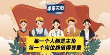 Care for everything | Everyone is the protagonist and every position deserves respect – China Daily