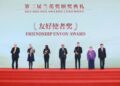 The 2nd orchid prize ceremony took place in Beijing