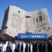 China commemorates the start of the war against Japanese aggression