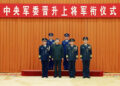 Xi Jinping hands over certificates of order to promote two military officers to general
