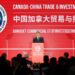 China and Canada should jointly promote stable, healthy and lasting bilateral economic and trade relations