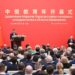 Xi Jinping, Vladimir Putin attend opening ceremony of China-Russia Years of Education